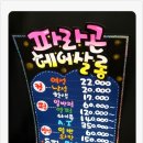 파라곤헤어살롱