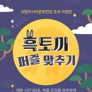 보름달 아시아 <Full Moon Asia> 이미지
