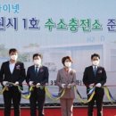 하이넷 수원영통 수소충전소