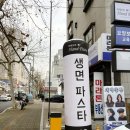 라자미용실 | [광흥창] 신상 생면 파스타집_마테오의 핸드파스타