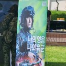 2024 용산 군문화 페스타 후기 부제- 국제학과 학생이 군문화 페스타에 가면 생기는 일