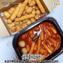 신전떡볶이과기대점 이미지