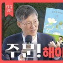 [평산책방 3주년 특집] 문형배 전 헌법재판관과의 만남 이미지
