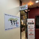 일산 한정식 맛집 토담골 내돈내산 방문 후기 (ft. 주차정보)
