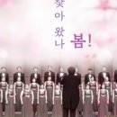 청주아라그린필합창단 정기연주회 이미지