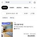 약수장모텔 이미지