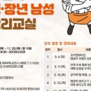 남성요리교실 이미지