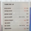 달콤바삭정가탕후루 이미지