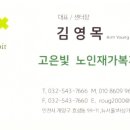 고은빛재가복지센터 이미지