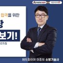 ◆◆에듀파이어◆◆ 소방기술사 23년 최신강의 업로드(일반온라인)+소방기술사 합격생 소식!! 이미지