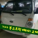 새롬밧데리 이미지