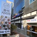 궁채석갈비전문점 | 인천 한정식 구월동 석갈비 전문점 화미사리원