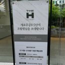 LG자이(아) 입구 삼거리 | [공지] 개포 주공 6단지 7단지 재건축, 시공사 선정, 현대건설 디에이치 르베르 홍보관 및 설명회