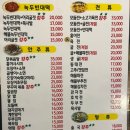 등촌주막집 이미지