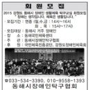 동해탁구교실