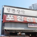 가장맛있는치킨아산배방점 이미지
