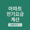 계산 한국아파트 이미지