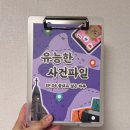 지우(명동점) | 유능한 사건파일 [EP.04] 끝내고 싶은 하루 | 서울 명동 야외방탈출, 이색체험, 이색데이트