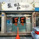 토담 이미지
