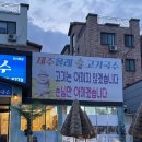 국수나무 시지점 | 조치원 국밥 국수 맛집 점심 혼밥 메뉴 추천 제주올래고기국수 조치원점