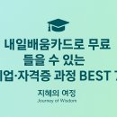 [다문화 이주민대상] 공적사회활동을 위한 커피 바리스타 2급 자격과정 | 내일배움카드로 무료로 들을 수 있는 취업·자격증 과정 BEST 7