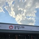 대림엔진 | 대림 엔진오일 후기💙 공임나라에서 교체하기 💙