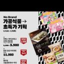 신선식품 이미지