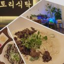대구 만촌동맛집 추천 &#39;토리식탁&#39; - 소불고기크림파스타, 포크찹스테이크 후기