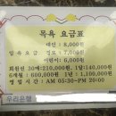 율촌목욕탕 이미지