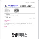 한샘특허법률사무소