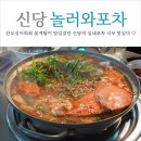 포차놀러와 이미지