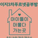 이지공부방
