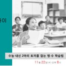지일이삼공수학에스라이팅어학원 네이버블로그