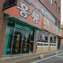 맛수리감자탕 이미지
