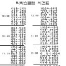 빅박스당구클럽 이미지