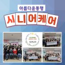 시니어케어요양보호사교육원 이미지