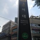 카페큐(Q) | 이대 사주 : 사주카페큐 방문 후기