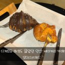 남산평길 | [안산맛집] 디저트도 자리도 많았던 안산 대형카페 모더스브레드 솔직후기!