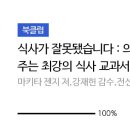 모두의식사 이미지