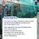 유성실업(주) 이미지
