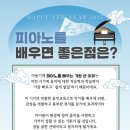 잘가르치는피아노교습소