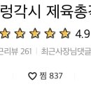 우렁각시 제육총각 이미지