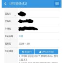 당신을 스마트 국민제보 + 안전 신문고형에 처한다 이미지