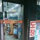 알파문구 앞 이미지