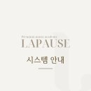 라포즈음악학원