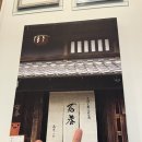 삼동소바 | 🍜 세종 삼동소바 후기｜삼동정식 + 수제등심카츠정식 솔직리뷰