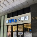 수원탈모관리두피밥 | 수원탈모관리 두피밥 수원점 유기농 두피케어 후기, 두피진단부터 관리까지