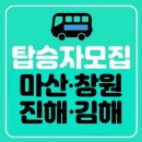 📢 창 마 진 김 지역 《경기예술이음콘서트》 버스대절 탑승자 모집 이미지