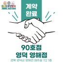 영해분식 이미지