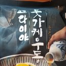 매일우유우동